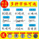 定制姓名簽名練字帖藝術(shù)商務(wù)個(gè)性設計姓名簽名學(xué)生成人姓名描字帖 推薦款B(行書(shū)+公文簽+一筆簽)【送練字禮包】