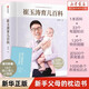 【新華正版】崔玉濤育兒百科 新手父母0-6歲寶寶育兒指導(dǎo)書 男孩女孩健康成長圖解育兒 正版包郵