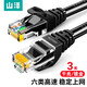 山澤（SAMZHE） 六類(lèi)網(wǎng)線(xiàn)CAT6類(lèi)千兆極速8芯雙絞 工程家用電腦寬帶監控非屏蔽跳線(xiàn)成品網(wǎng)線(xiàn) 六類(lèi)圓線(xiàn)-3米 CAH-6030