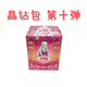 葉羅麗仙境收藏卡片夢(mèng)幻包9彈晶鉆包10彈星愿包4彈潮牌網(wǎng)紅女孩 10彈晶鉆包整盒20包 卡片