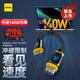 Aohi奧海雙Type-C數(shù)顯線140W大功率數(shù)據(jù)線5A快充線PD 尼龍編織線帶三色指示燈1.2米黑色