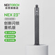 納麗德（NEXTORCH）阿特同款23英寸重機快客機械棍應(yīng)急防身防衛(wèi)甩棍安保勤務(wù)棍三節(jié)棍