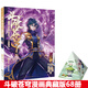 【贈品豐富】斗破蒼穹漫畫全套1-77冊可選任翔JOE天蠶土豆斗破蒼穹小說改編漫畫典藏版全集無刪減暢銷連載彩色漫畫書籍斗羅大陸大主宰絕世唐門龍王傳說同類動漫書斗破蒼穹動畫設(shè)定集 斗破68冊