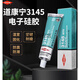 道康寧3145密封膠 DC3145防水膠絕緣膠RTV硅膠零件固定粘結(jié)硅橡膠 3145(透明)
