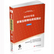 裝修新零售：家裝互聯(lián)網(wǎng)化的實(shí)踐論（精編版）