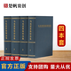 馬克思恩格斯選集（1-4卷）全套全集哲學(xué)理論資本論共產(chǎn)黨宣言第三版修訂版馬克思列寧主義書(shū)籍 人民出版社