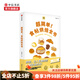 超簡(jiǎn)單！食帖烘焙全書 食帖番組 著 學(xué)烘焙 甜點(diǎn) 食帖系列 吃貨 烤箱食譜 蛋糕 中信書店