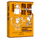 有趣的數(shù)學(xué) 小學(xué)五六年級(jí)/初中課外閱讀書(shū)籍“趣味科學(xué)奠基人”別萊利曼講述數(shù)學(xué)基礎(chǔ)知識(shí)的趣味科普經(jīng)典 中小學(xué)用書(shū)青少年插圖版