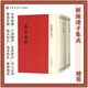 莊子集釋上下全兩冊郭慶藩撰精裝繁體豎排中華書(shū)局新編諸子集成