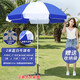 京好 室外太陽遮陽傘 大雨傘大戶外商用擺攤傘廣告?zhèn)阌∷⒍ㄖ普郫B圓傘 2米藍白/三層骨架 不帶底座