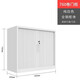 中豫罡興 文件柜推拉卷門(mén)鐵皮柜檔案資料辦公柜書(shū)柜伸縮卷簾門(mén)陽(yáng)臺儲物柜 760高*卷門(mén)柜純白