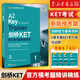ket官方真題 新東方 劍橋ket綜合教程 A2學(xué)生用書(shū)+練習冊 劍橋通用英語(yǔ)KET考試 KET官方?？碱}精講精練1