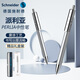 施耐德（Schneider）中性筆0.5mm學(xué)生考試成人辦公日用按動(dòng)水筆盒德國(guó)進(jìn)口派利亞星空銀