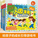 入園準(zhǔn)備/性別/安全/禮儀（套裝4冊）3-6歲兒童成長繪本幼兒園故事書幼兒啟蒙翻翻書樂樂趣童書圖書 [3-6歲]   省錢卡