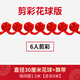 壹書繁花大紅花球剪彩花球開業(yè)慶典開張儀式剪彩用品套裝花球剪彩彩帶道具 6人剪彩【7個花球+9米飄帶】