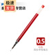 日本PILOT百樂(lè )中性筆筆芯BLS-G2-5百樂(lè )0.5mm/0.38mm適用百樂(lè )G2中性筆 紅色0.5 1支裝