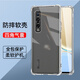驅(qū)馳適用 OPPO Find X2 Pro手機殼四角防摔全包邊氣囊保護套透明軟殼手機套防摔殼男女款 OPPO Find X2 Pro手機殼【四角防摔】