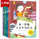 四年級下冊快樂(lè )讀書(shū)吧（套裝全4冊）語(yǔ)文課堂配套閱讀 小學(xué)生四年級課外閱讀書(shū)籍 
