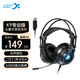 西伯利亞（XIBERIA）k9usb7.1音效游戲耳機電競頭戴式有線(xiàn)筆記本電腦降噪麥克風(fēng)網(wǎng)課音樂(lè )吃雞帶線(xiàn)控專(zhuān)業(yè)版曜石黑