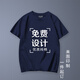 貂卡短袖班服定制t恤情侶訂制文化衫廣告衫diy上衣工作衣服印圖字logo 寶藍色 2XL