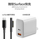線(xiàn)之佳微軟Surface充電器線(xiàn)適用laptop/book/ProX9/8/7/6GO2平板電腦PD電源適配器線(xiàn)Typec轉磁吸快充線(xiàn) 1.8m Surface快充套裝 通用