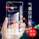邁煜 華為Nova8手機殼華為Nova8手機套硅膠透明氣囊鏡頭全包防摔男軟殼女個(gè)性超薄保護手機套