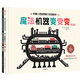 機(jī)器人寶寶想象力雙語繪本（套裝共2冊(cè)）機(jī)械胳膊找找找+魔法機(jī)器變變變