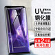 奧多金 三星Note8鋼化膜 曲面全屏uv全膠玻璃保護(hù)膜 適用于三星note8手機(jī)貼膜 曲面全屏UV鋼化膜-透明-2片裝
