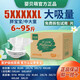嬰貝萌紙尿褲大碼超薄透氣嬰兒童大童大號寶寶尿不濕 國潮紙尿褲6XL碼60片