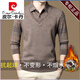 皮爾卡丹（pierre cardin）打底假兩件毛衣男中年爸爸裝秋冬季加厚羊針織衫毛衣針織 8805駝色 加絨 L 建議120-140斤