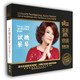 尚音唱片 蔡琴CD 試機蔡琴 渡口 機遇 月光小夜曲 原音母盤1:1直刻CD光盤 高品質限量制作