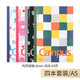 國譽(yù)日本KOKUYO學(xué)生筆記本子加厚sousou聯(lián)名a5無(wú)線(xiàn)裝訂膠裝本橫線(xiàn)筆記本方格可愛(ài)少女心軟面抄本學(xué)習 【sousou聯(lián)名】A5/40頁(yè)（8mm橫線(xiàn)）4本
