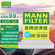 曼牌（MANNFILTER）活性炭組合空調(diào)濾清器空調(diào)濾芯空濾CUK18004適用啟辰D50/R50/R50X