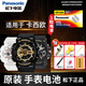 松下（panasonic）卡西歐原裝手表電池黑金小泥王GSHOCK系列男女紐扣進口石英圓電子表更換帶工具教程 1粒 機芯5081