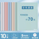 得力抽桿夾加厚文件夾A4拉桿夾書夾資料夾辦公用品收納報(bào)告夾學(xué)習(xí)檔案夾大容量書皮夾子試卷夾 【10個(gè)裝】馬卡龍色9mm（約夾70張）