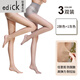Edick法國(guó)風(fēng)品牌肉色絲襪女夏季薄款防勾連褲絲襪自然光腿神器連褲襪 2膚1灰 S 【80-130斤】