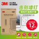 3M 高曼魔力扣中號(hào)量販裝 創(chuàng)意照片墻 免打孔不傷墻（中號(hào)）12組中號(hào)魔力扣
