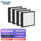松下（panasonic） 新風(fēng)系統家新風(fēng)機墻式壁掛進(jìn)氣新風(fēng)吸氣機排氣扇換氣機排風(fēng)機 FV-FP06P2C (過(guò)濾網(wǎng)4片裝)