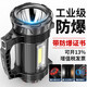 微笑鯊889S 工業(yè)級(jí)防爆手電筒強(qiáng)光探照燈遠(yuǎn)射充電手提燈加油站化工專用