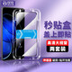 銓銓適用 榮耀80GT鋼化膜秒貼盒神器榮耀80Pro直屏版手機膜全屏高清保護膜防爆抗指紋