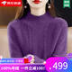 ERTN羊絨衫女100%山羊絨半高領(lǐng)加厚寬松提花針織毛衣秋冬高級感打底衫 紫色（升級禮盒包裝） 4XL 150-160斤