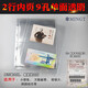 PCCB/明泰集郵冊(cè)郵票冊(cè)錢幣冊(cè)紙幣冊(cè)收藏冊(cè)活頁(yè)標(biāo)準(zhǔn)9孔活頁(yè)通用頁(yè) 透明單面2行1包（每包10頁(yè)）
