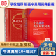 當(dāng)當(dāng)正版 可選】牛津高階英漢雙解詞典第10版2025年最新版 第10版 英語(yǔ)詞典初中高中通用 牛津中階英漢雙解詞典第6版 牛津初階英漢雙解詞典第5版 牛津高階第10版+現(xiàn)代漢語(yǔ)詞典第7版【定價(jià)307】