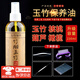 海伊朵文玩核桃油金剛菩提珠子橄欖油專用盤玩保養(yǎng)上色油白茶油玉化大瓶 竹玉保養(yǎng)油