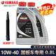 雅馬哈（YAMAHA）踏板摩托車專用機油合成巧格i福喜旭鷹125原廠彎梁110四季0.8升sj 灰瓶四季0.8L/2瓶