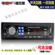 工馬通用車(chē)載收音機12V/24V插卡機藍牙MP3播放器五菱之光大貨汽車(chē)CD機 版【車(chē)載插卡機】小功率 官方標配