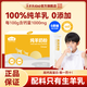 羊羊100高鈣羊奶粉100%生羊乳成人男女士學(xué)生兒童全家營(yíng)養奶粉0蔗糖0添加 1盒體驗裝 盒裝