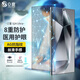 0度 適用三星S24+ s24ultra 護(hù)眼鋼化膜手機(jī)膜 防藍(lán)光射線保護(hù)膜 S23+s22 防眩光磨砂手機(jī)貼膜 三星S24Ultra 高清高透-六項防護(hù)