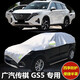 廣汽傳祺GS5車衣半罩車罩防曬隔熱遮陽防雨防塵傳奇gs5加厚汽車半身罩遮陽檔防雪霜擋雪罩半截外套 加長 牛津布大半罩【結(jié)實加厚】
