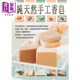 純天然手工香皂 港臺(tái)原版 前田京子 瑞昇文化 手工皂